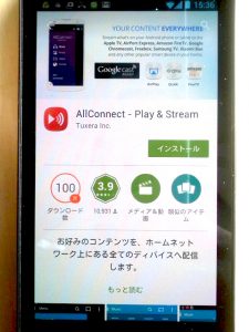 AllConnect