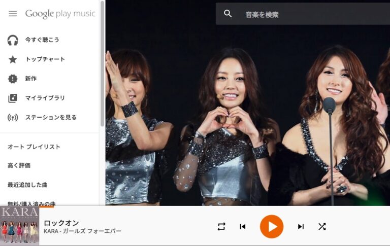 Google play music