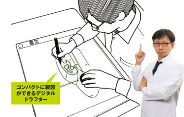 【デジタル文房具】あのフォトショップで有名なアドビが発売？！