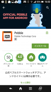 Pebble