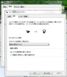 サウンド設定