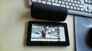 【タブレット】4,980円のAmazon Fire 8GBでYoutubeが観れた！？