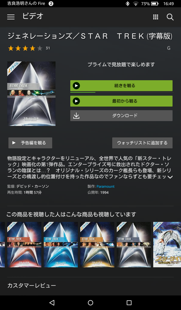 スタートレック