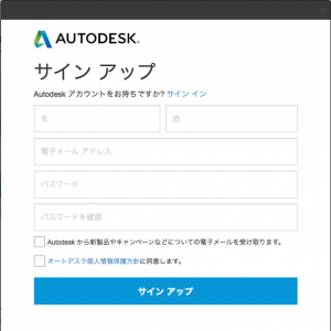 サインアップ