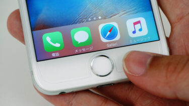【iPhone】ホームボタン横に見えないボタンを2つ追加？！