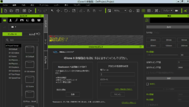 【3DCG】MacでWindows専用のiClone6を使う？！