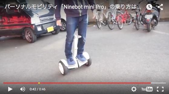 パーソナルモビリティー