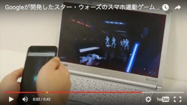 【スターウォーズ】スマホで操れる「ライトセーバーエスケープ」レビュー？！