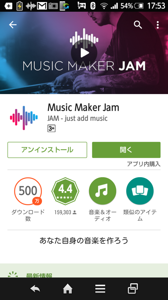Music Maker Jam
