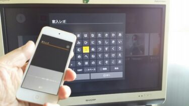 【Amazon】Fire TV StickのGYAO!アプリで音声検索？！