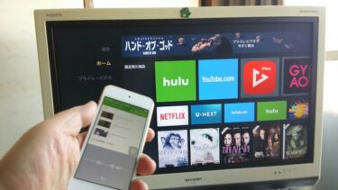 【Amazon】Fire TV StickのHuluアプリで音声検索？！