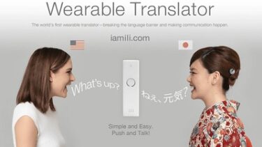 【ili(イリー)】超小型音声翻訳デバイス、話しかけるだけ？！