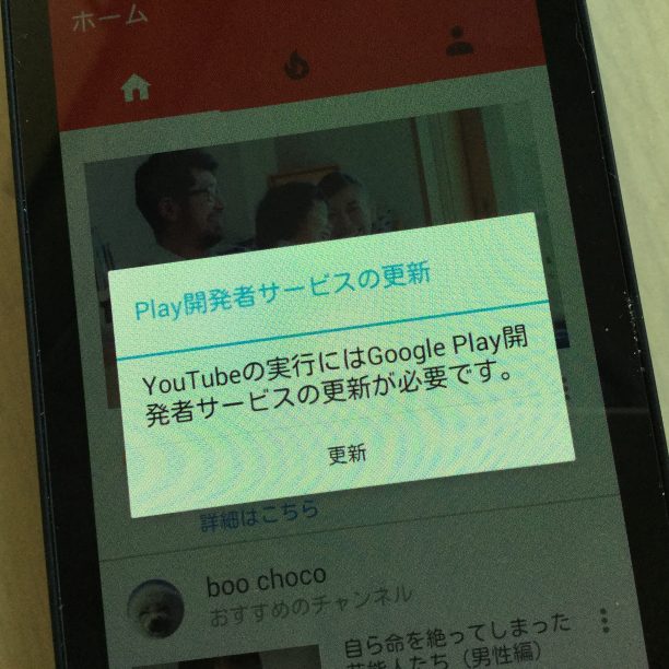 Android Youtube
