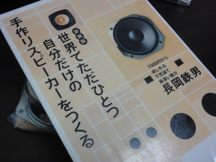 長岡哲夫