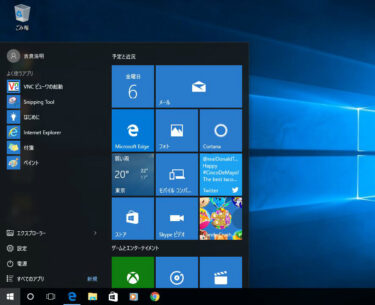 【Windows10】無料アップグレードが2016年7月末で終了し有料化？！