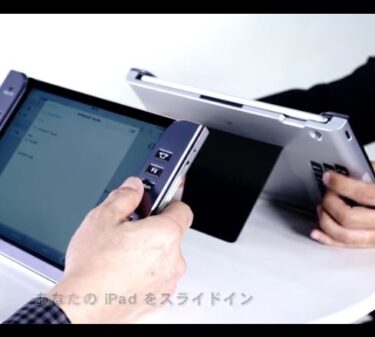 【iPad】の裏から入力するキーボード『T-BLADE(ティーブレイド)』とは？！