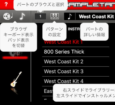 【SampleTank FREE】iPhoneで使える無料音楽アプリの最高峰とは？！