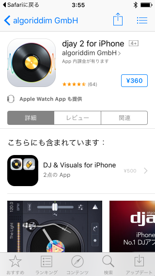 djay