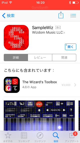 SampleWiz