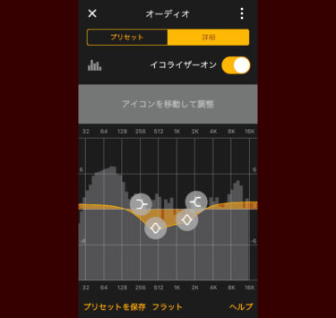 【VOX】イコライザーが使えるSoundCloud/YouTubeオーディオプレーヤー？！