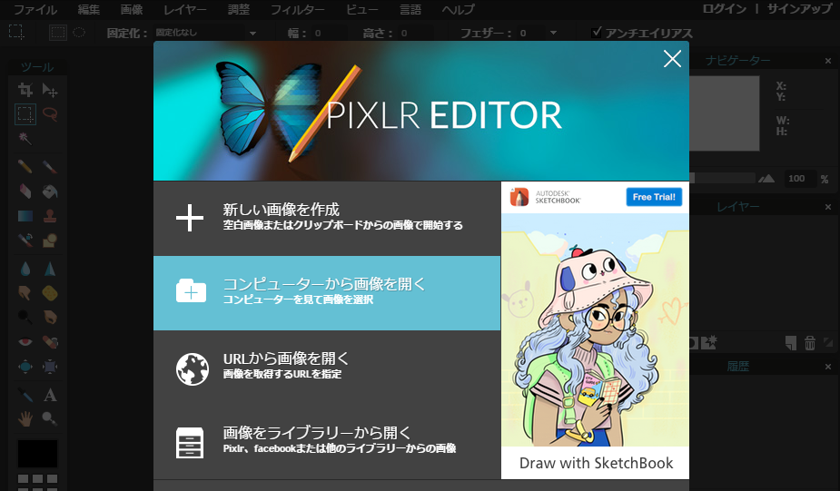 Pixlr Editor