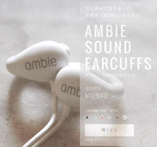 ambie