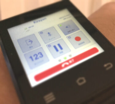 【No.1 D6】IP電話アプリでスマホからの着信転送を受けるには？！