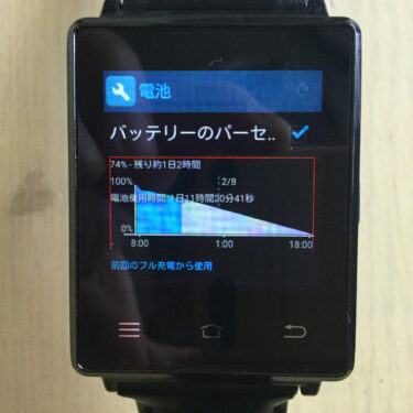 【No.1 D6】「省エネ」オフでもバッテリーは３５時間持つ？！