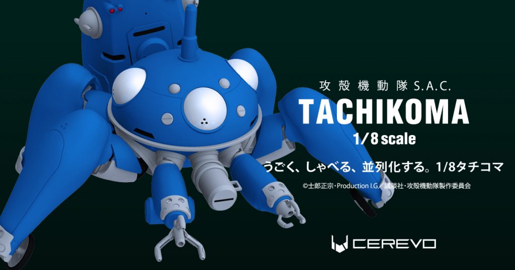 TACHIKOMA