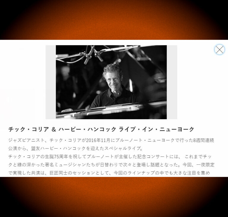 チックコリア