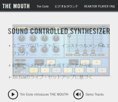 【THE MOUTH】オートチューンっぽいREAKTORエフェクターのデモ版を試す？！