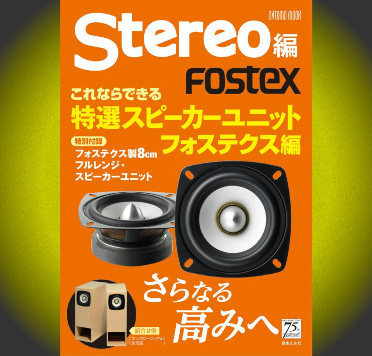 FOSTEX