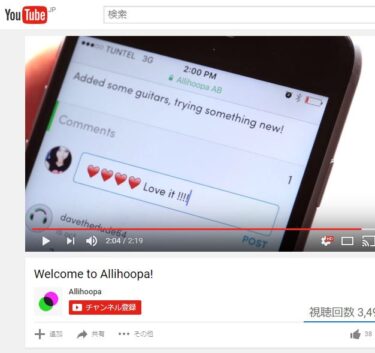 【iPhone無料アプリ】YouTubeに観る「遊べる＋シェア」音楽アプリ ８選？！
