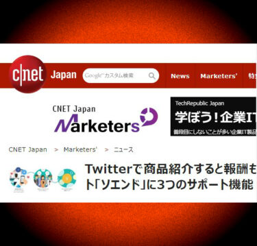 【soendo】Twitterのクリック型広告でフォロワー数が少なくても稼げるのか？！