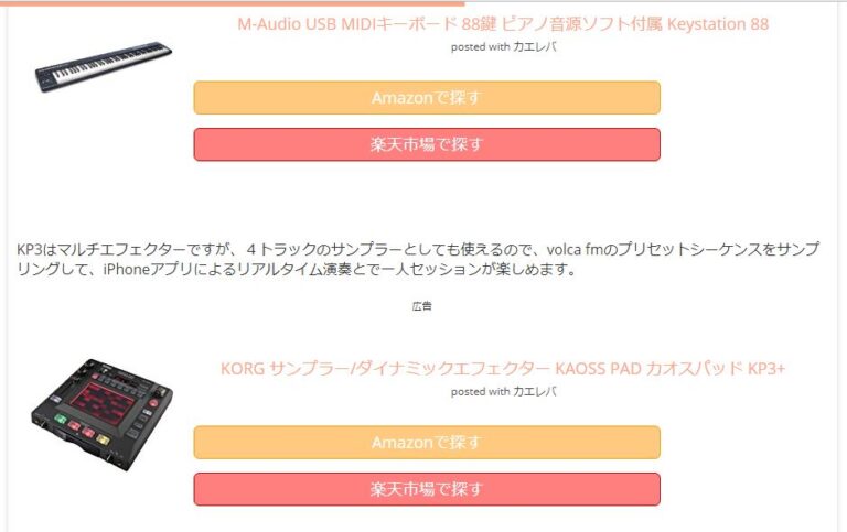 Amazon 提携