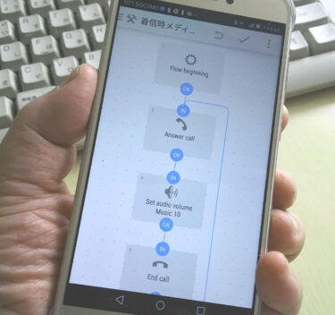 【格安スマホ】HUAWEI nova liteで着信時に自動的に音楽の音量を下げるには？！