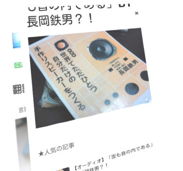 【BLOGGER】スマホなのにスライド・サイドバー付きテーマが魅力？！