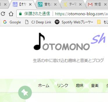 【HTTPS対応】WordPressブログの常時SSL化をSimplicityで簡単に行うには？！