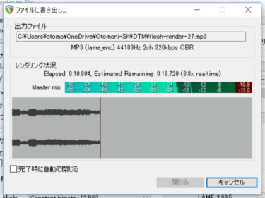 【Reaper】2in1 PC でREAKTOR「FLESH」の演奏を録音しファイルへ書き出すには？！