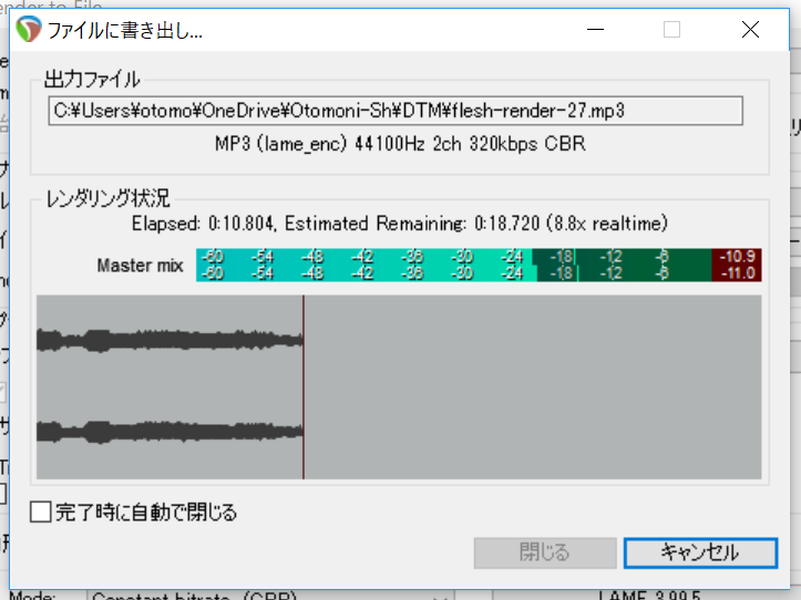 Reaper 書出し
