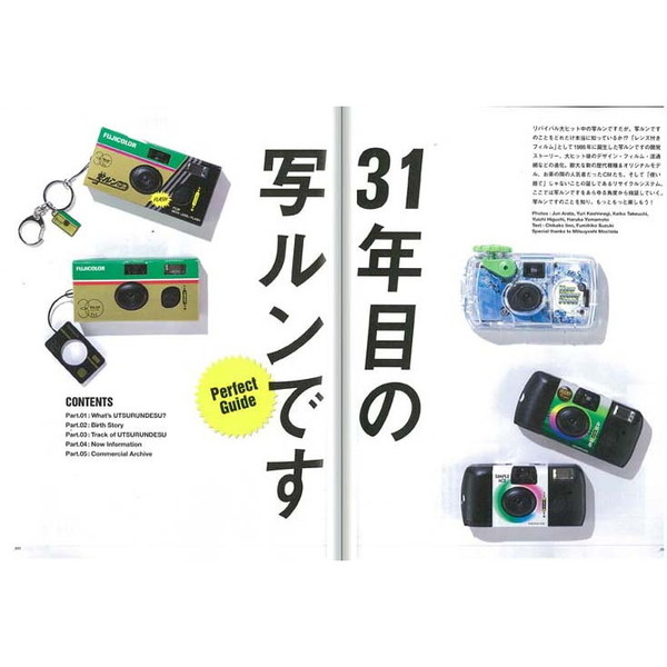 写ルンです