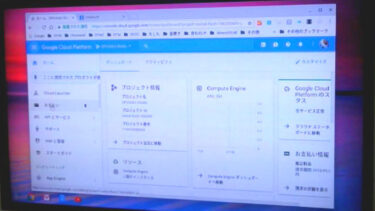 【スティックPC】Chromebitが届いたので仮想WindowsをGCP上で作成 2018？！