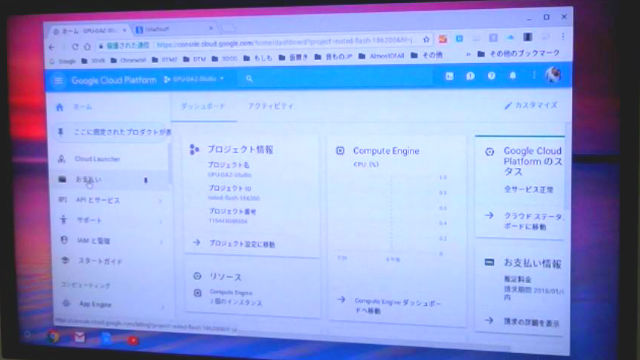 Chromebit 仮想Windows