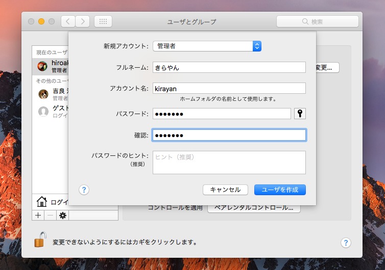 Macトラブル解決