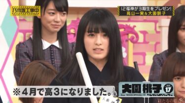 3期生メンバーって？乃木坂46の金の卵をYouTubeで紹介？！