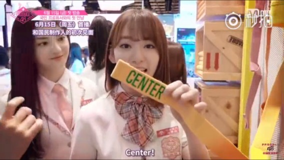 PRODUCE48
