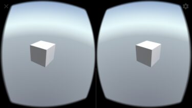 スケッチアップのシーンを無料でVR化？練習編：SumerianでのVR化？！
