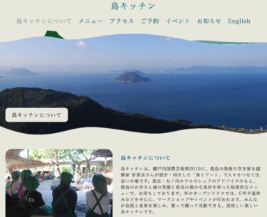 「島キッチン」と札幌 町内会活動に想う？！