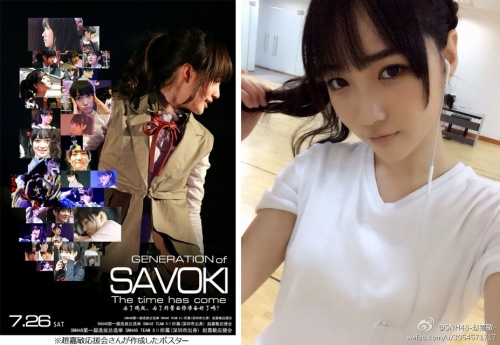 SAVOKI