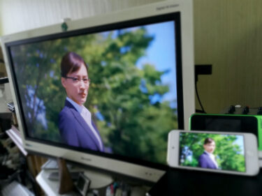 Fire TV Stickでテレビの見逃し番組を観るには？！